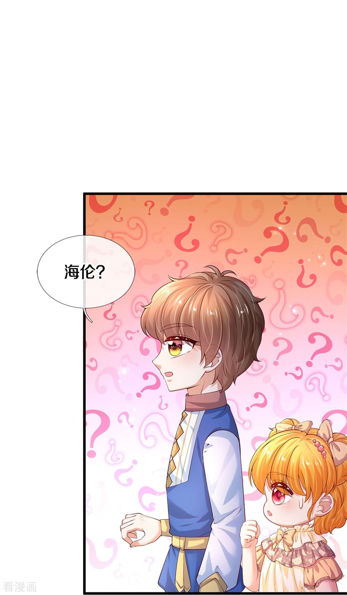 某天成为王的女儿518话