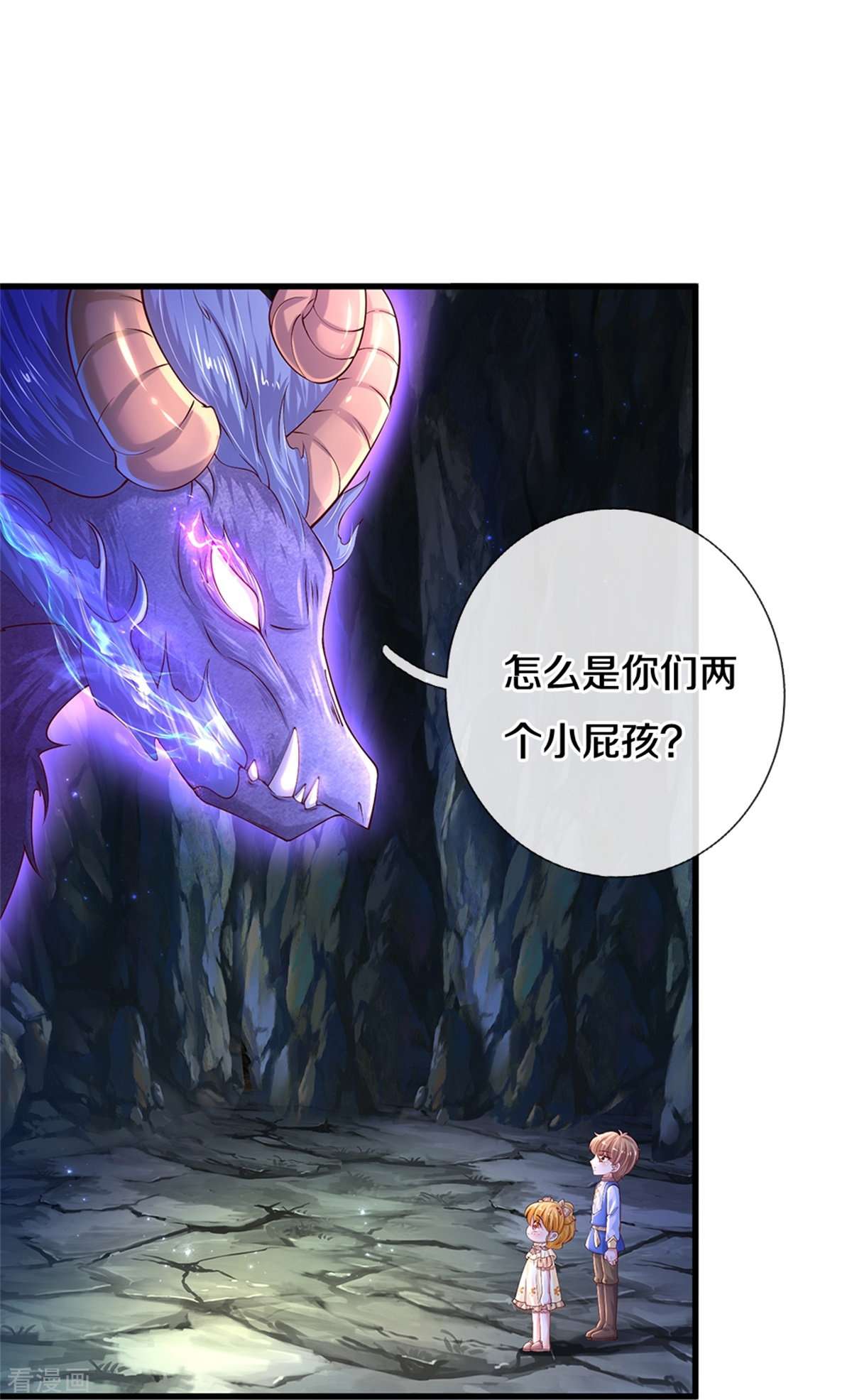 某天成为王的女儿518话