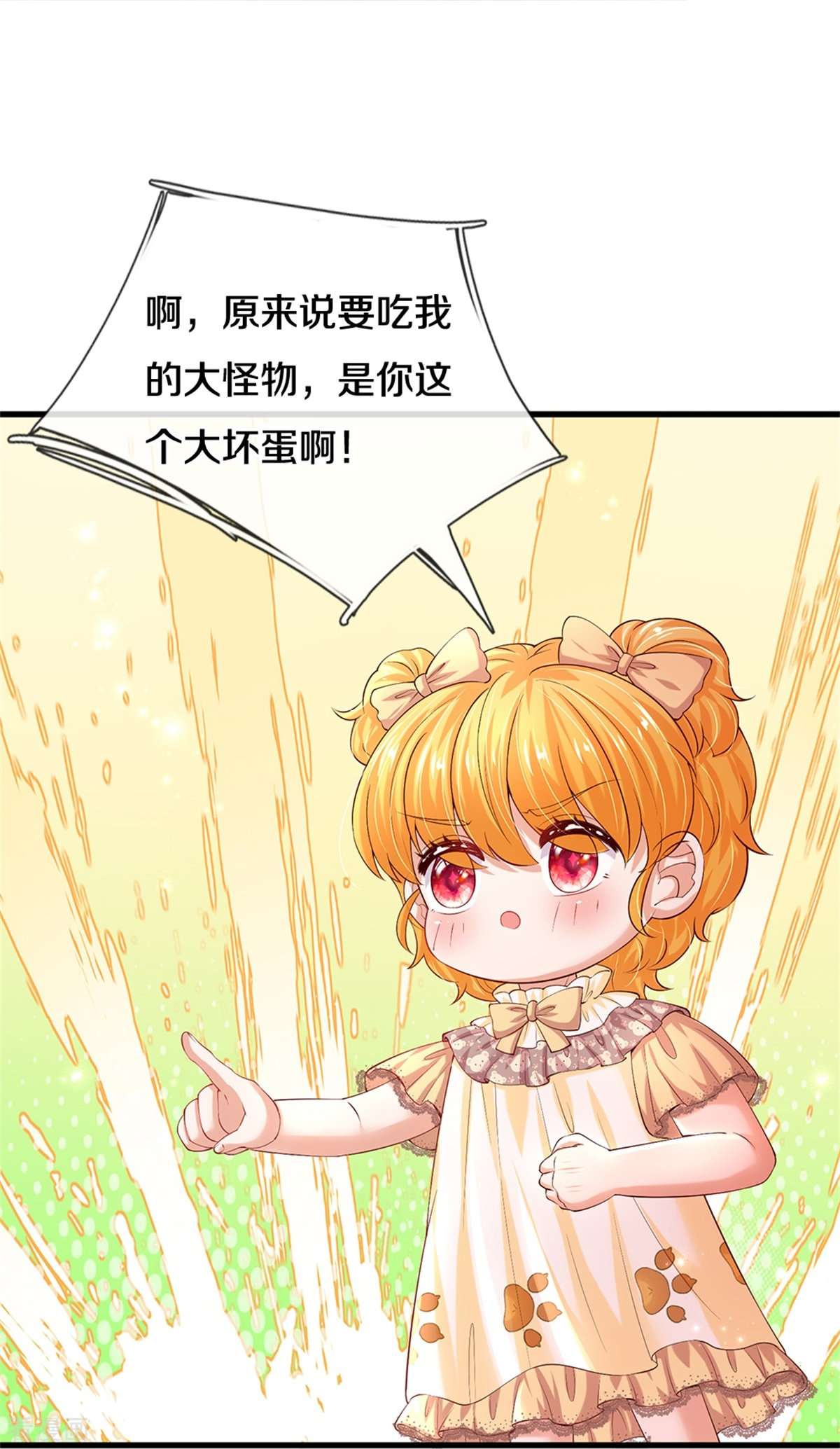 某天成为王的女儿518话