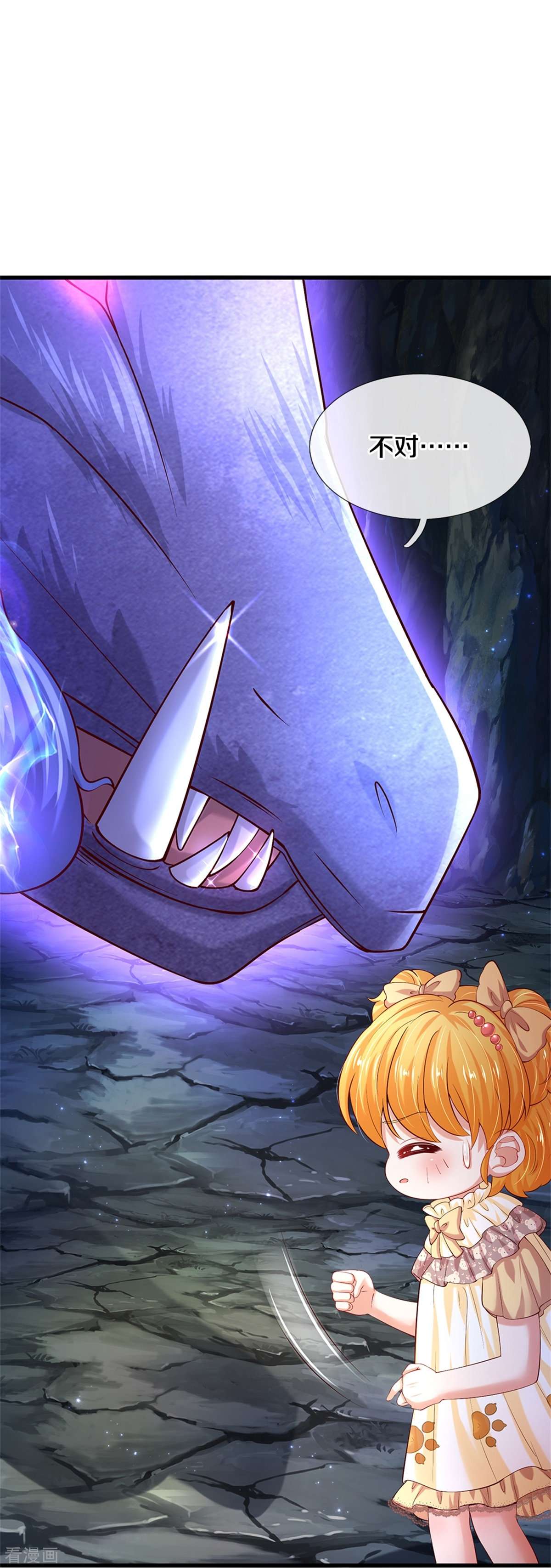 某天成为王的女儿518话