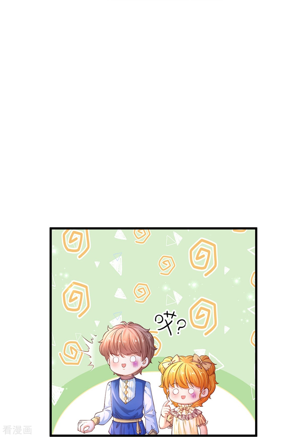 某天成为王的女儿518话