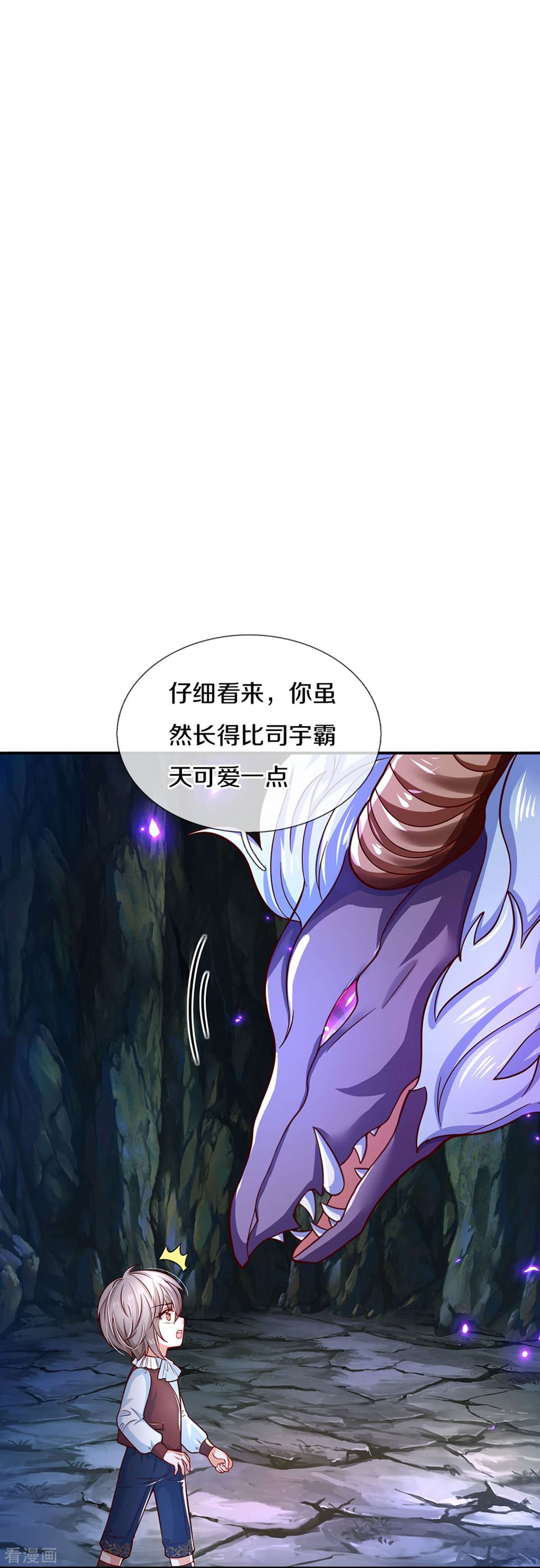 某天成为王的女儿519话