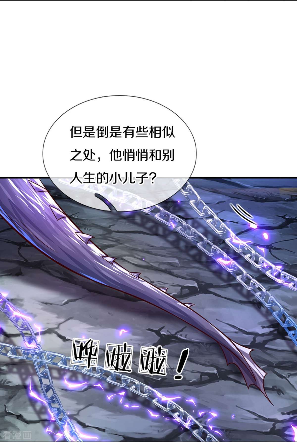 某天成为王的女儿519话