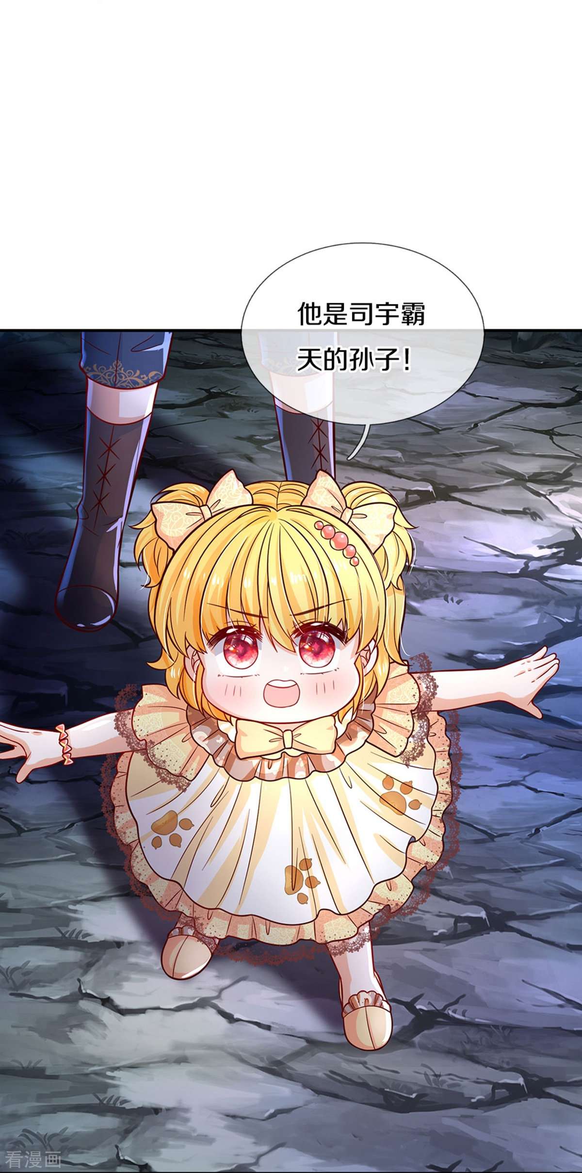 某天成为王的女儿519话