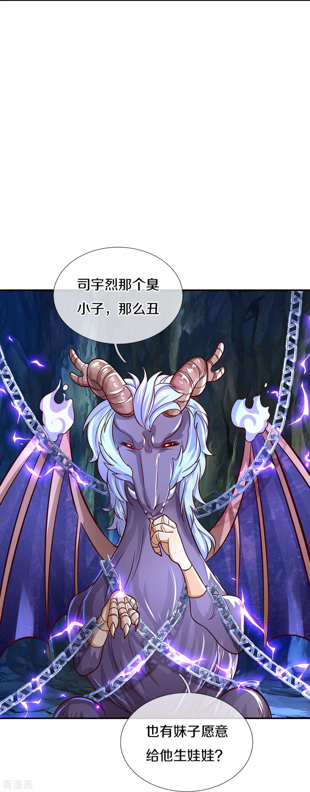 某天成为王的女儿519话
