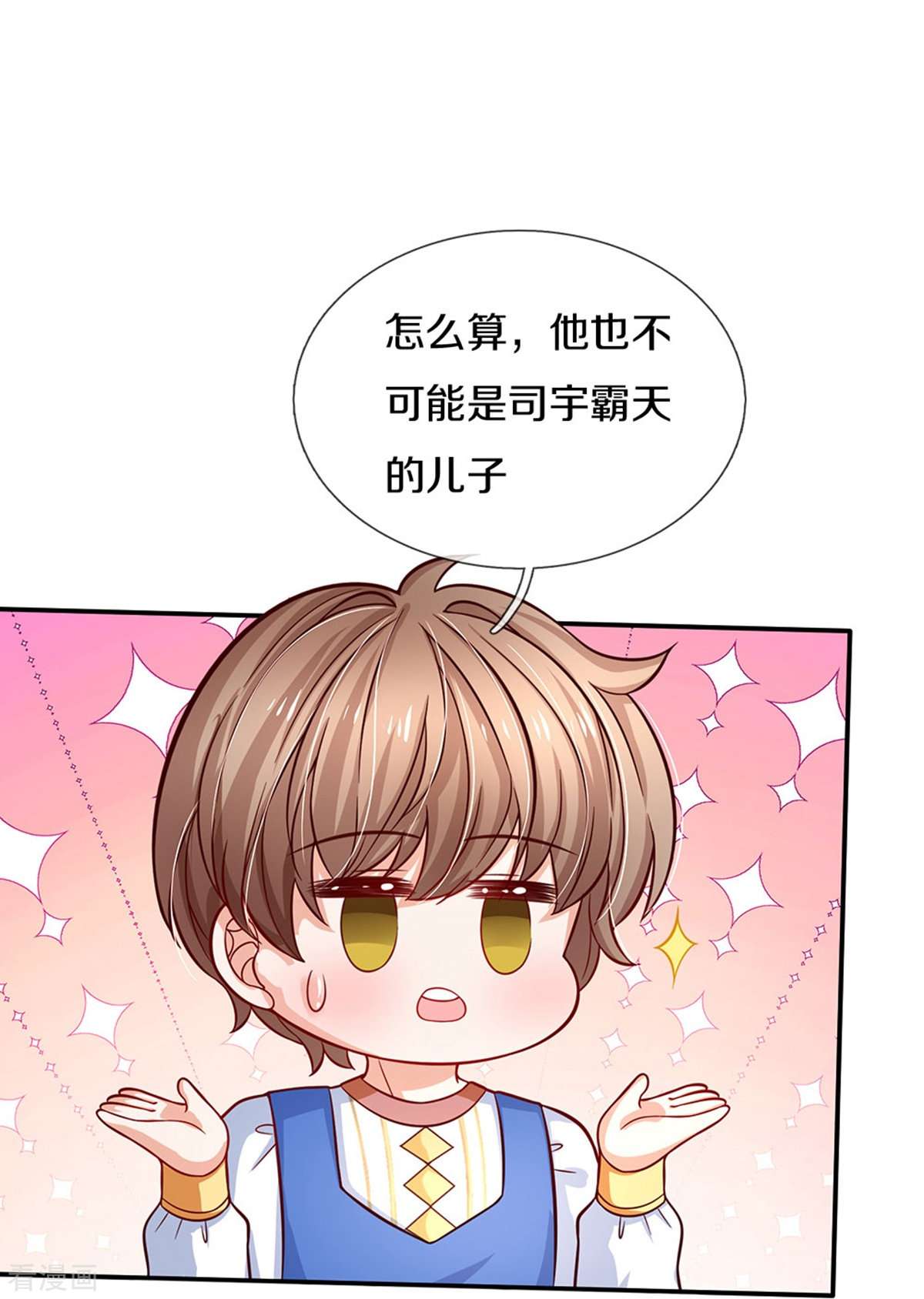 某天成为王的女儿519话