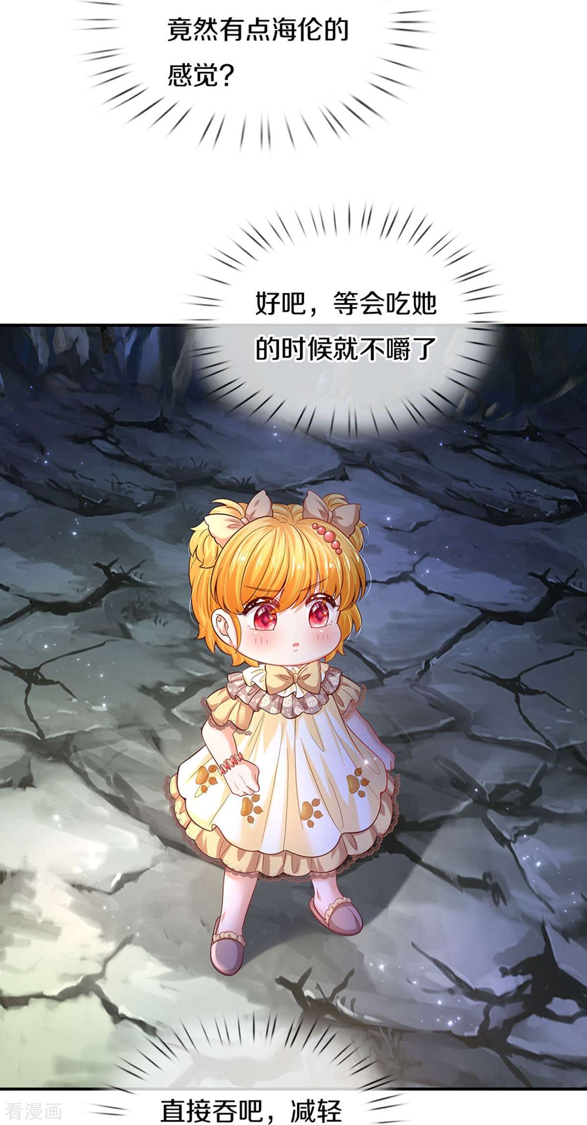 某天成为王的女儿519话