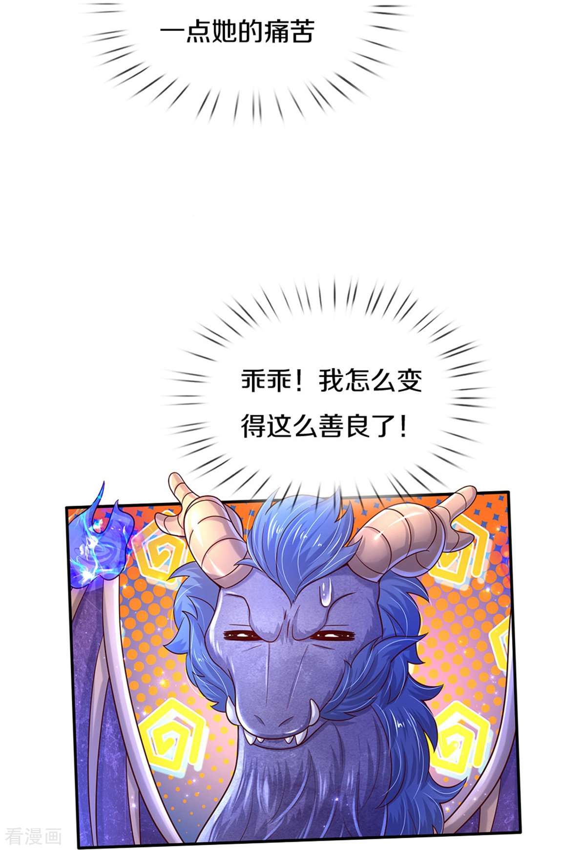 某天成为王的女儿519话