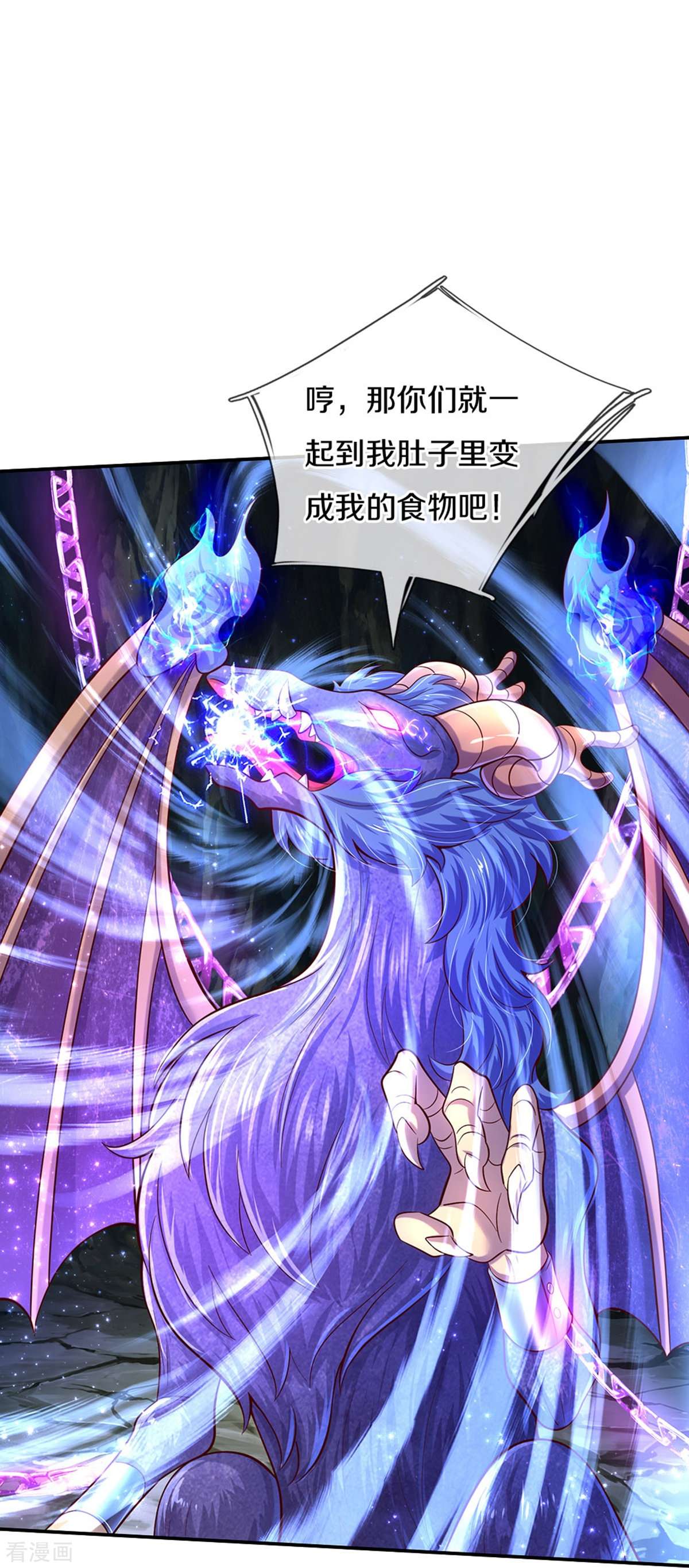 某天成为王的女儿519话