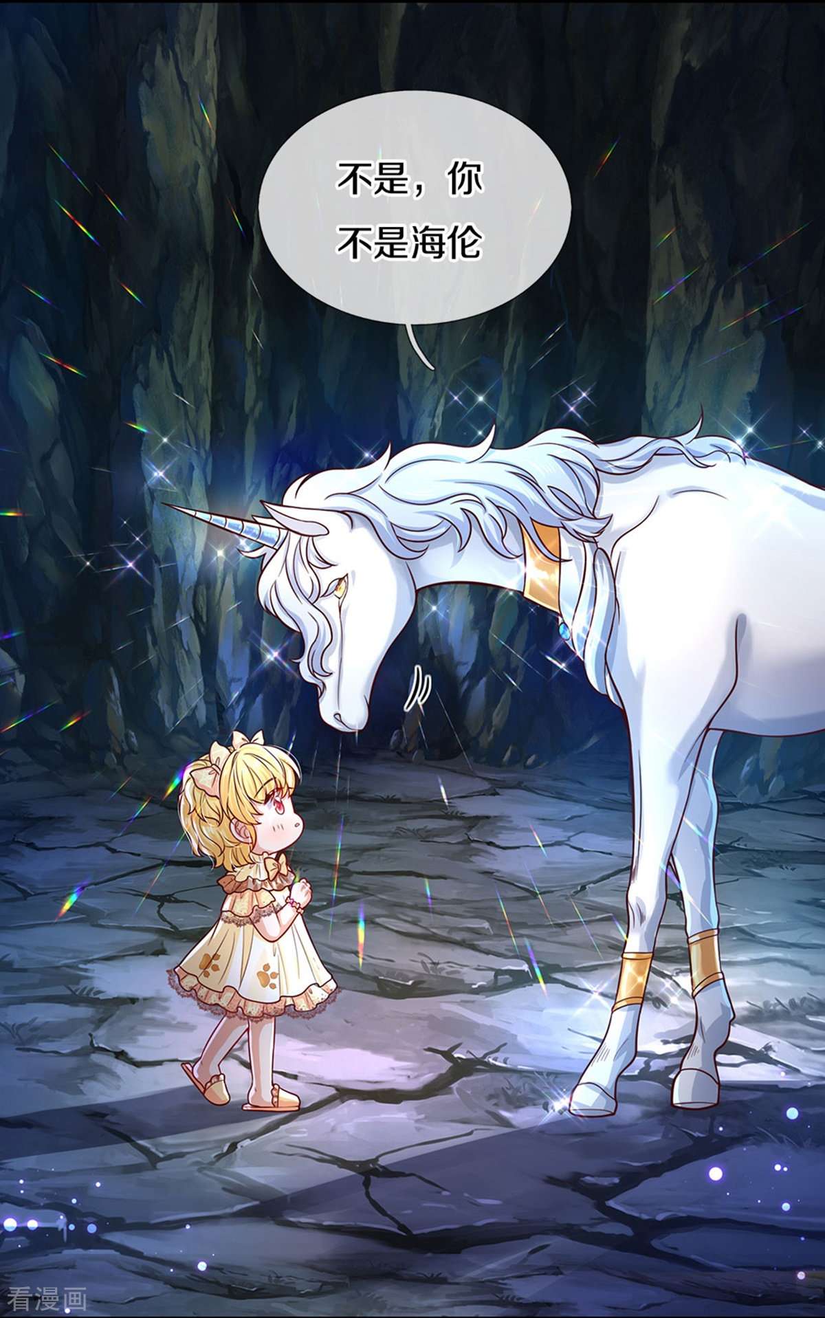 某天成为王的女儿520话