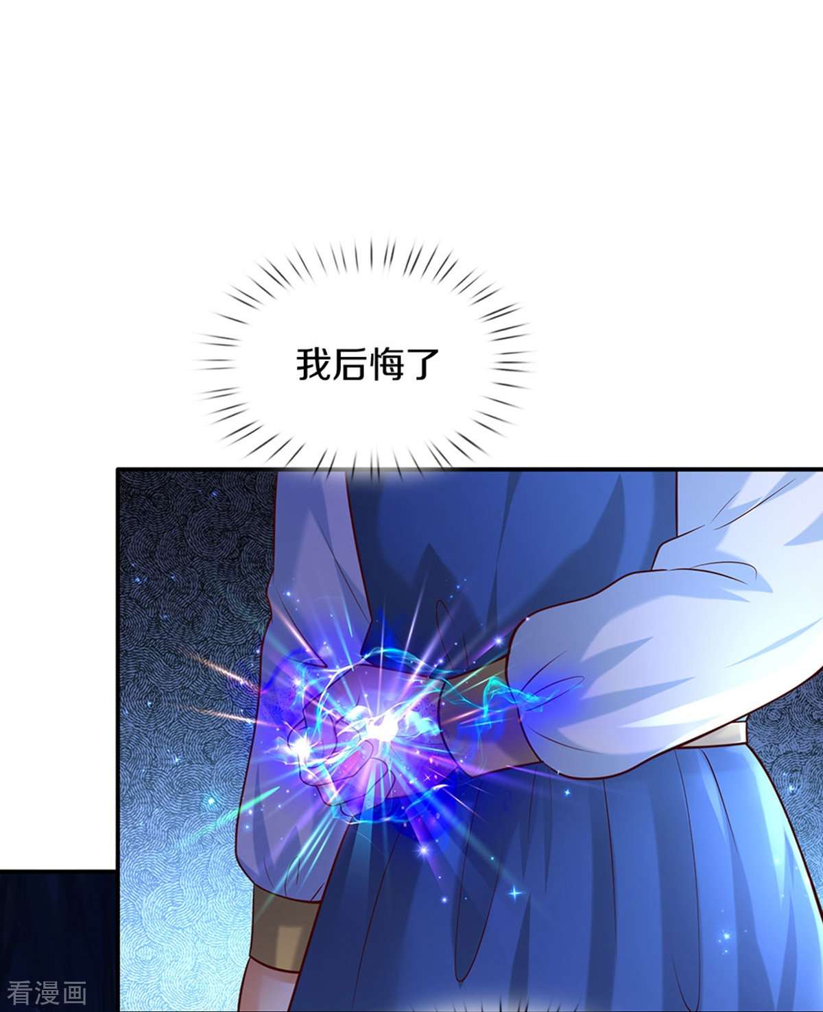 某天成为王的女儿520话