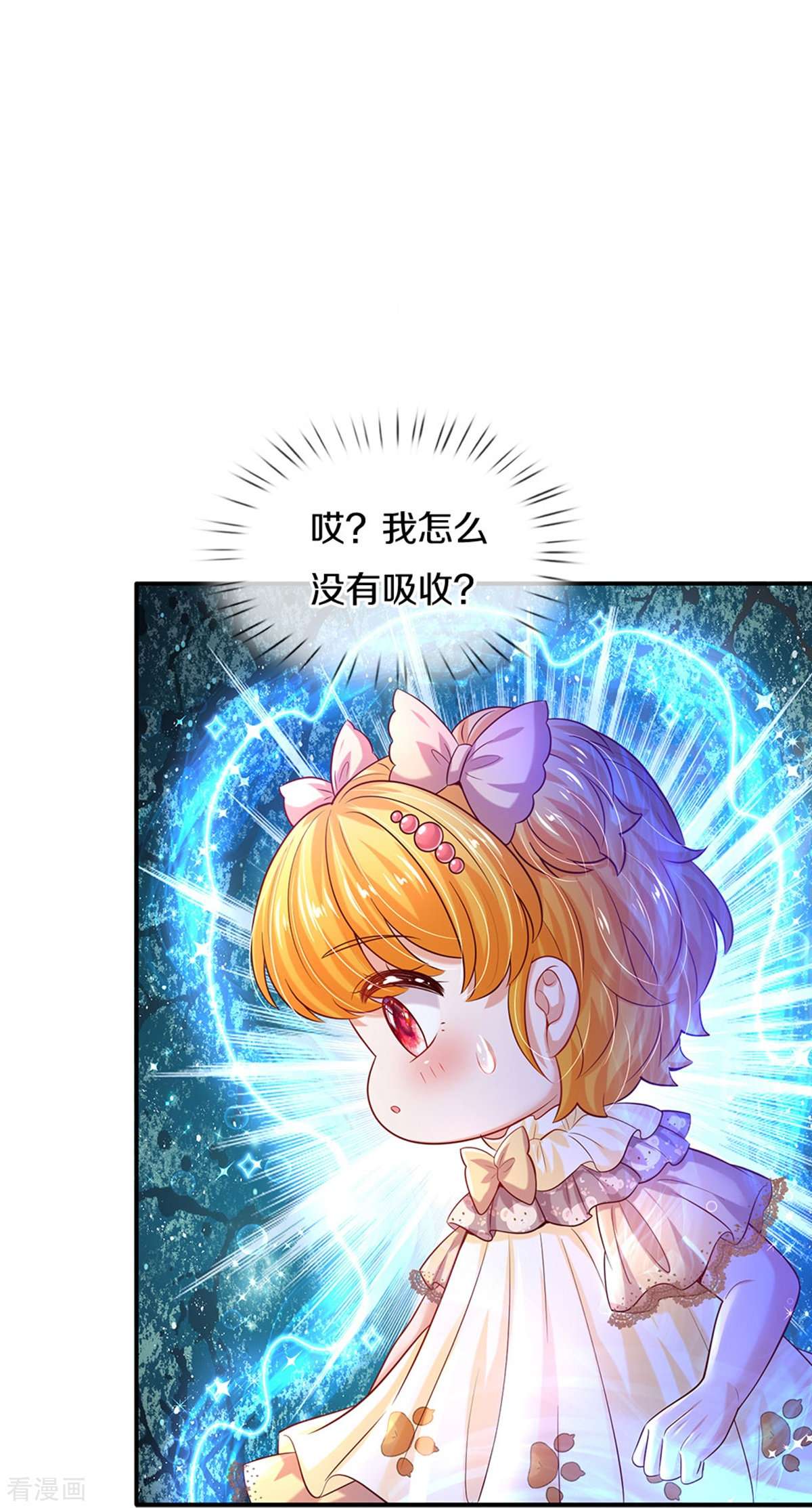 某天成为王的女儿520话