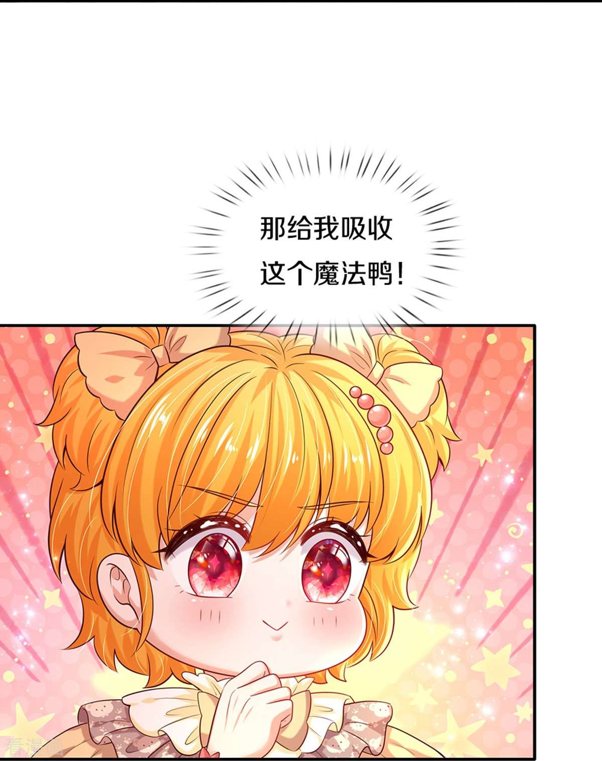 某天成为王的女儿520话