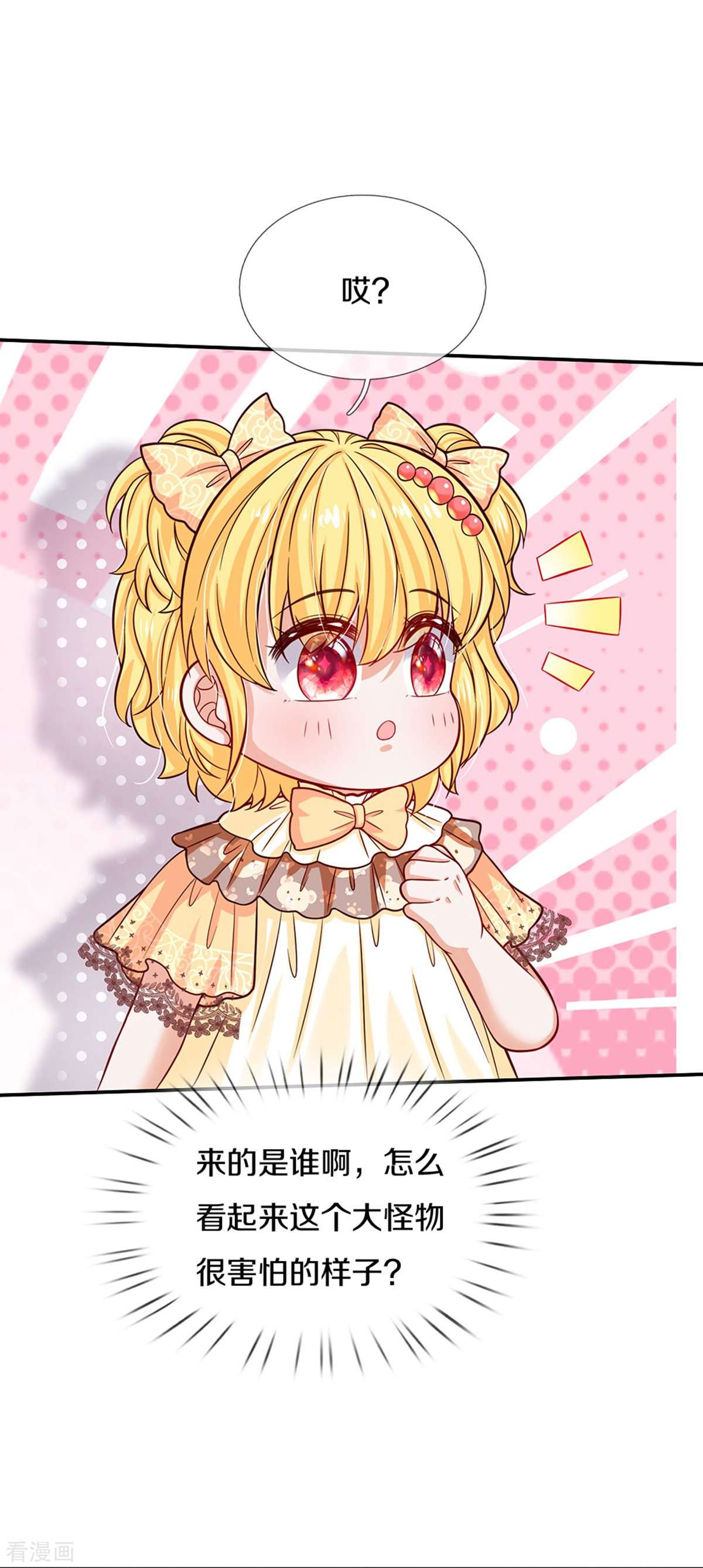 某天成为王的女儿520话