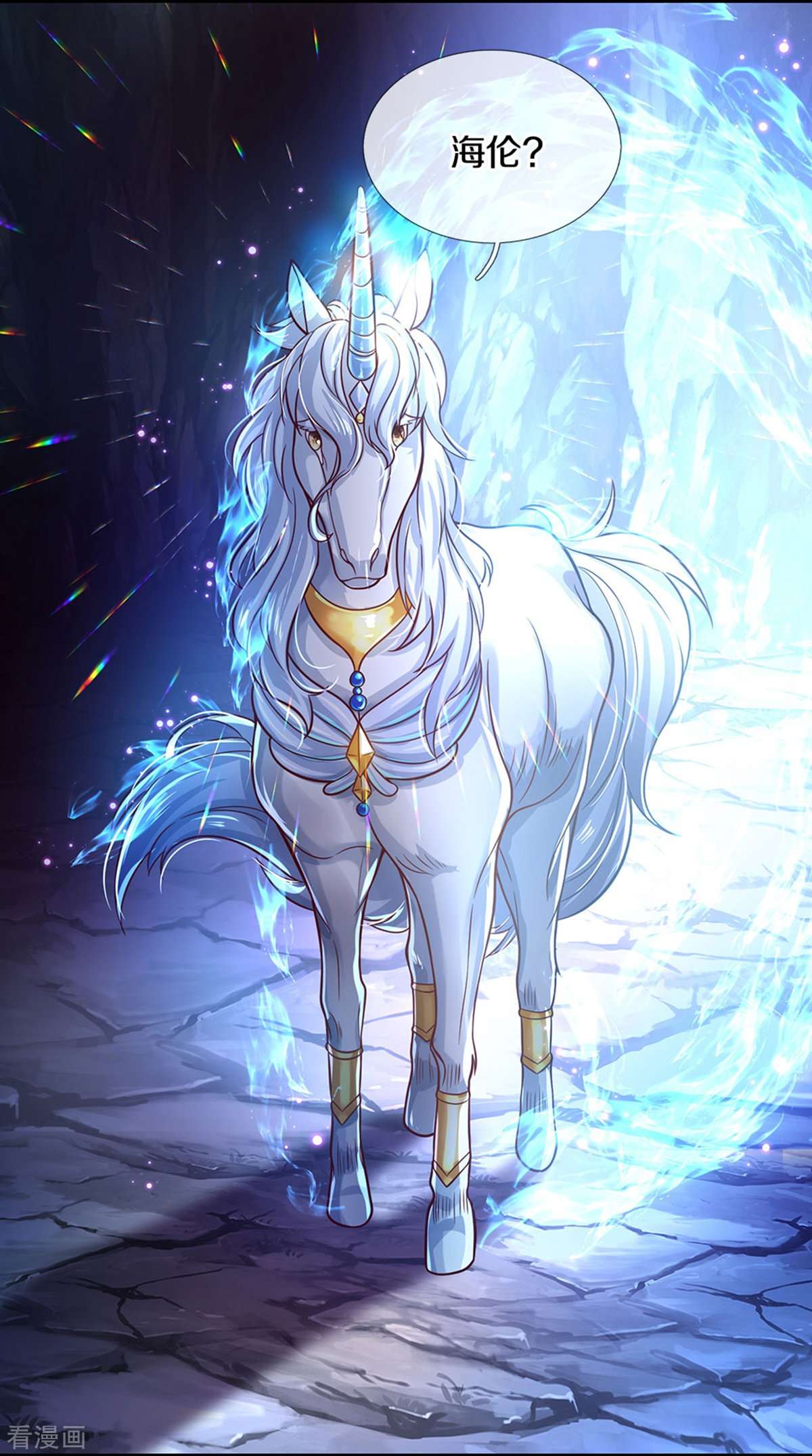 某天成为王的女儿520话