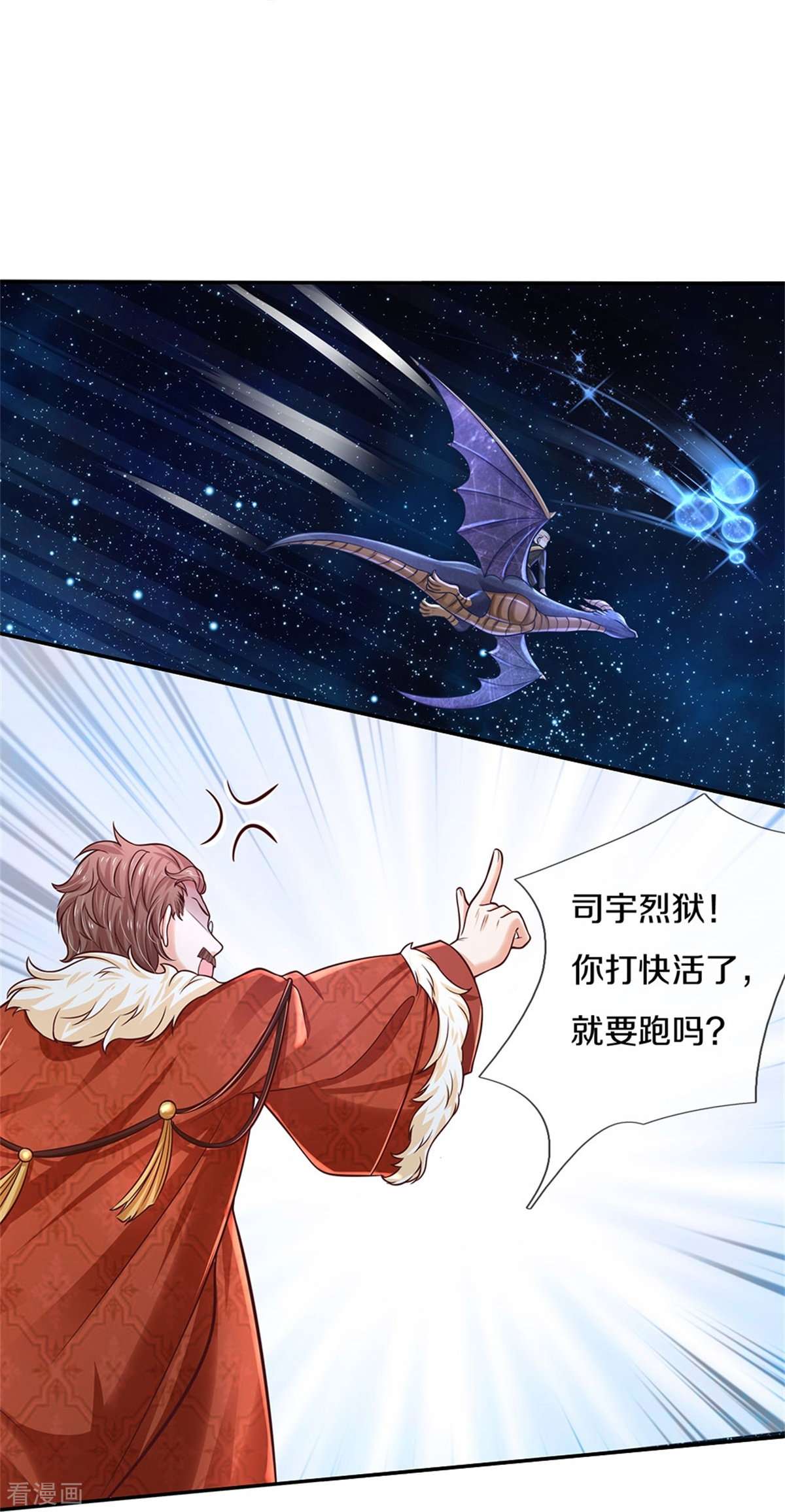 某天成为王的女儿521话