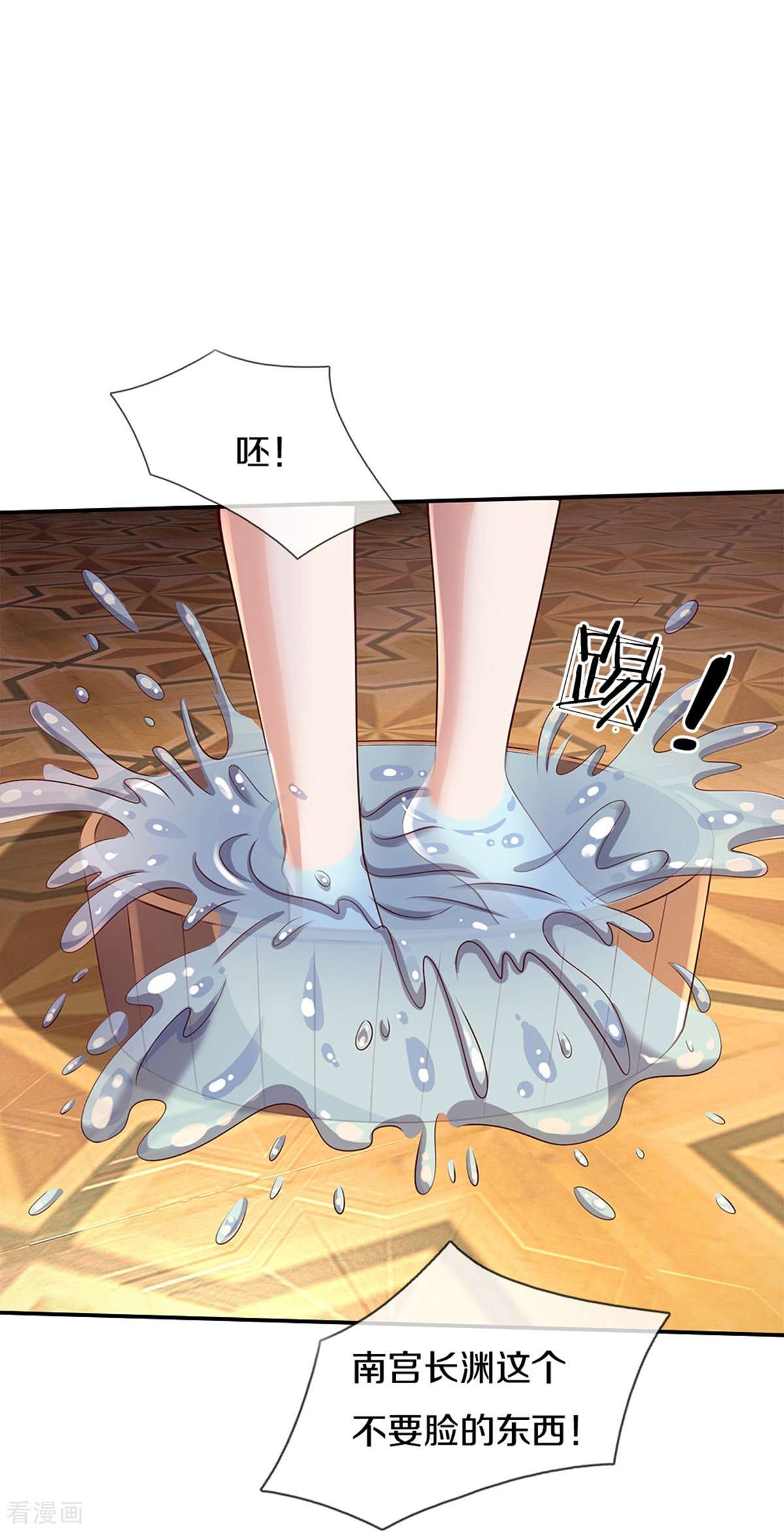 某天成为王的女儿521话