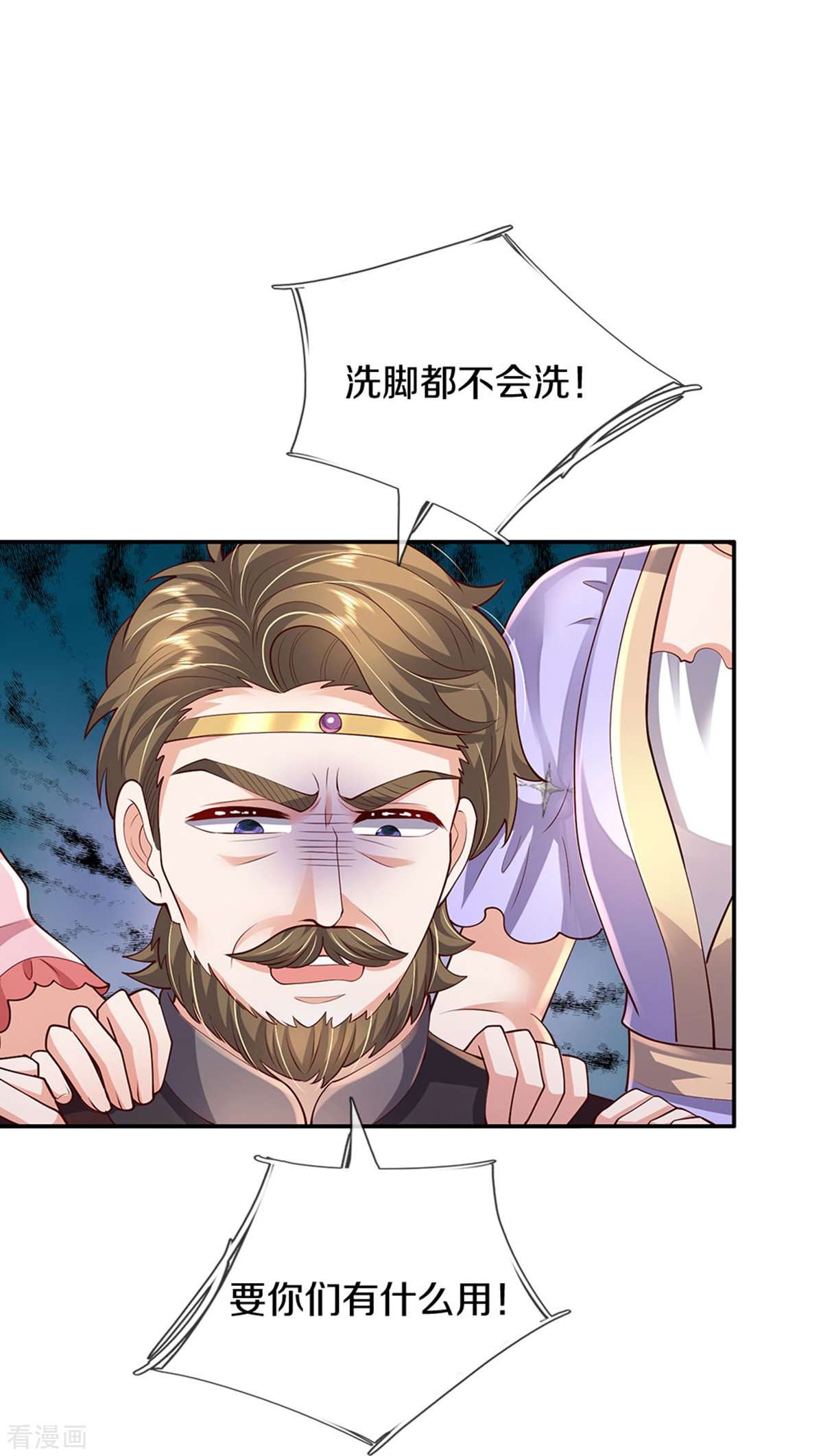 某天成为王的女儿521话