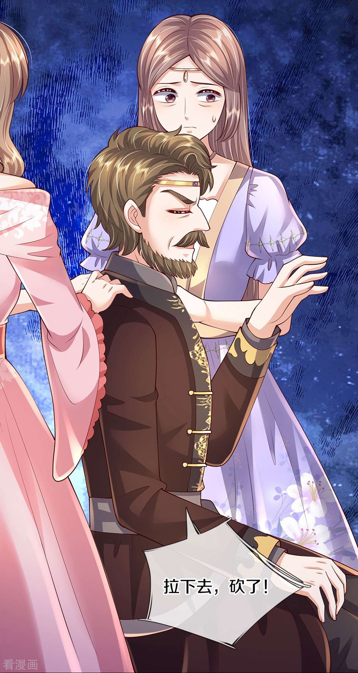 某天成为王的女儿521话