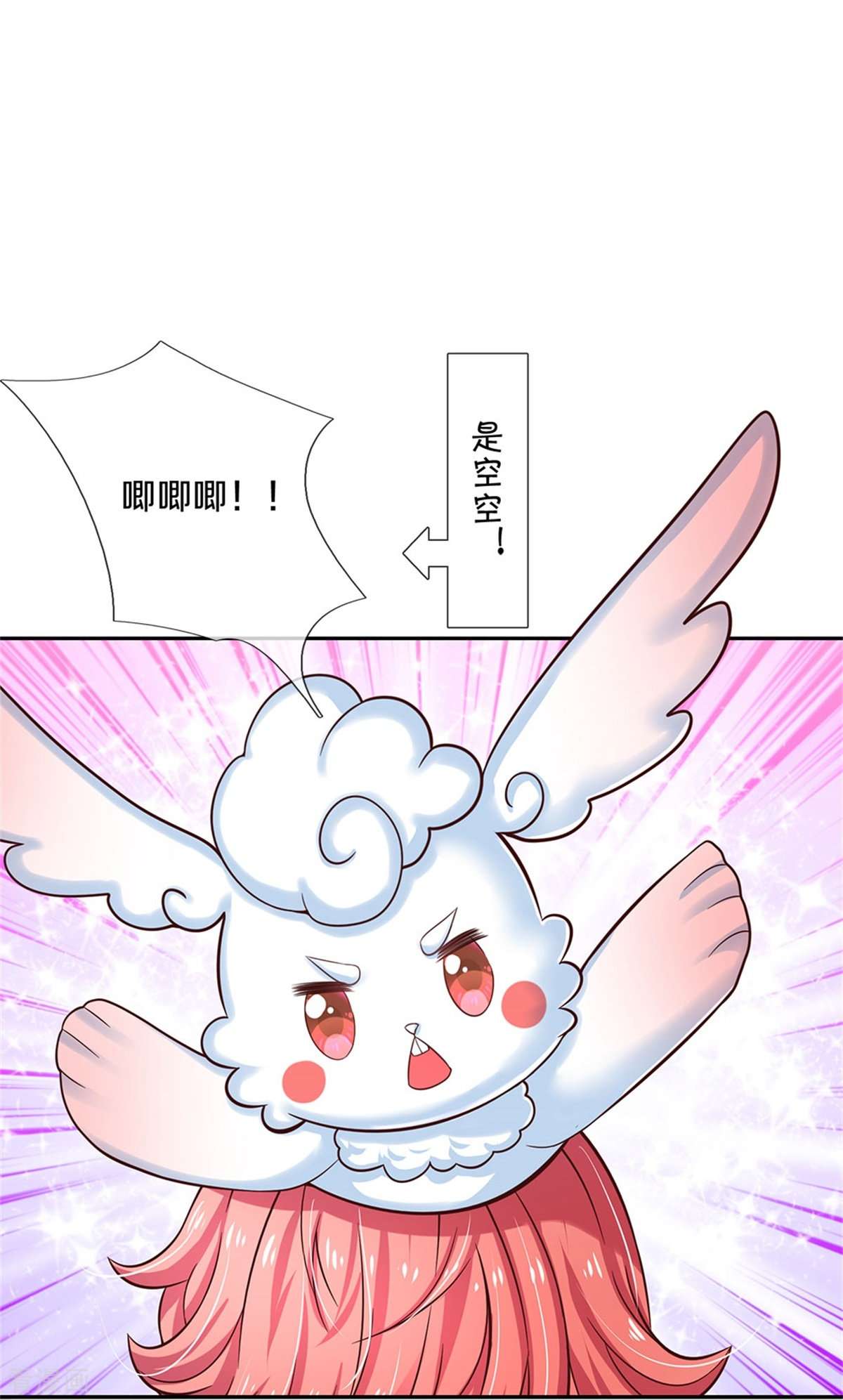 某天成为王的女儿521话