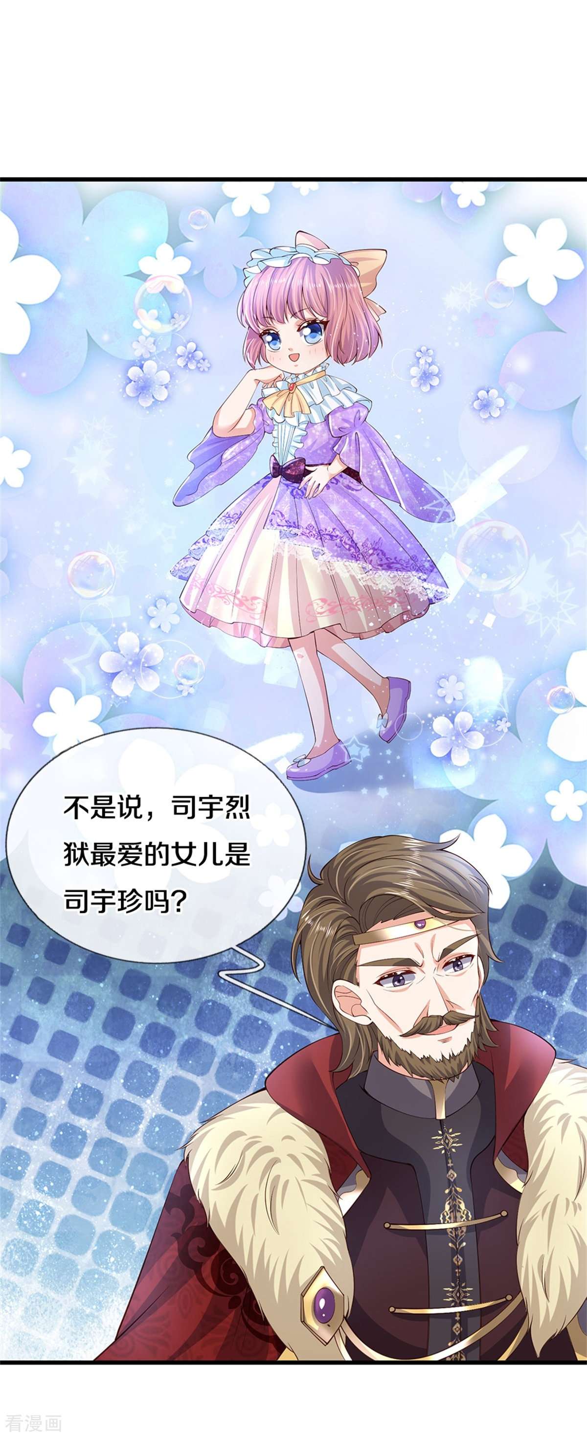 某天成为王的女儿522话