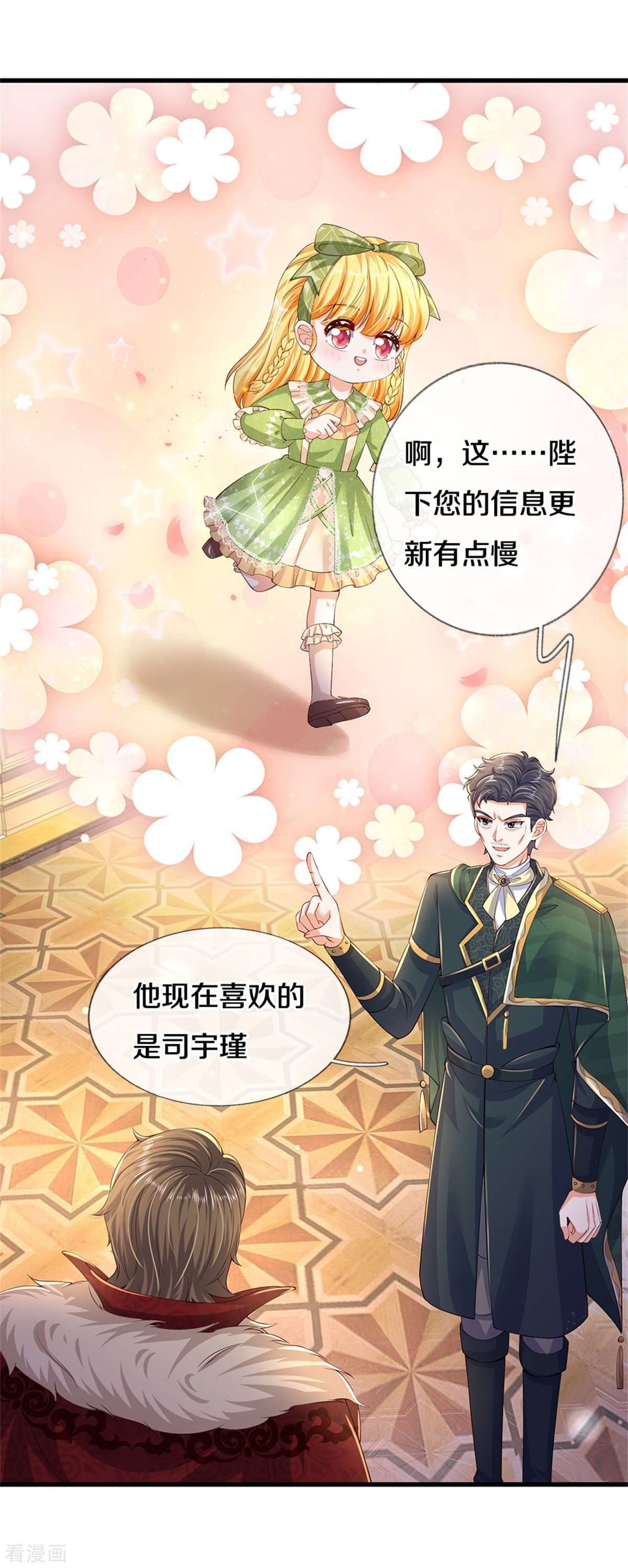 某天成为王的女儿522话