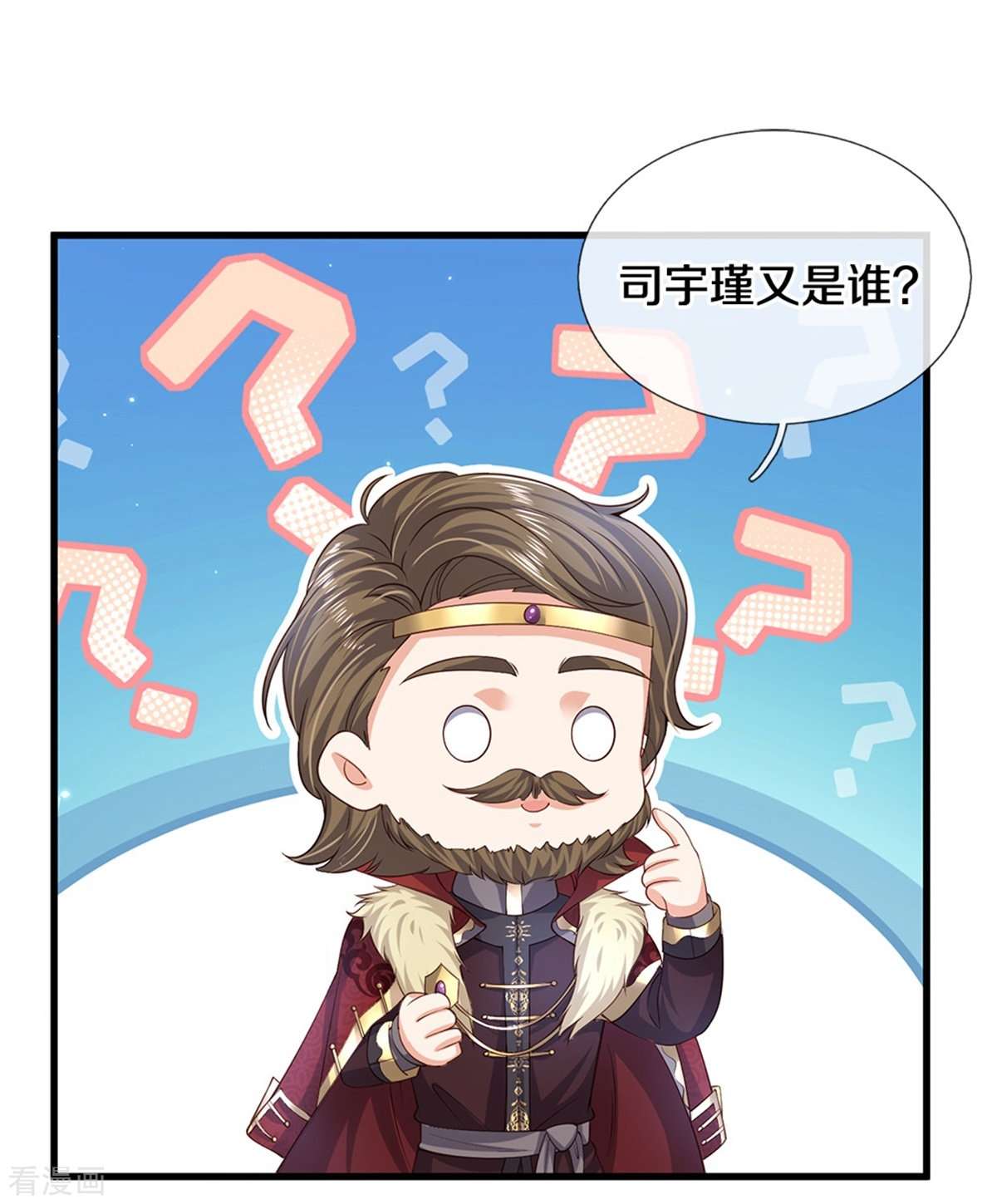 某天成为王的女儿522话