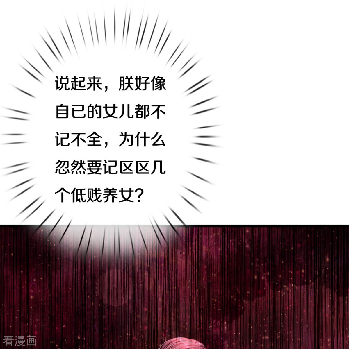 某天成为王的女儿522话