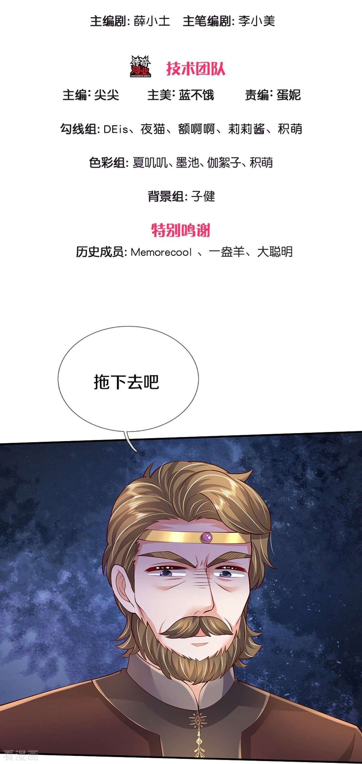 某天成为王的女儿522话