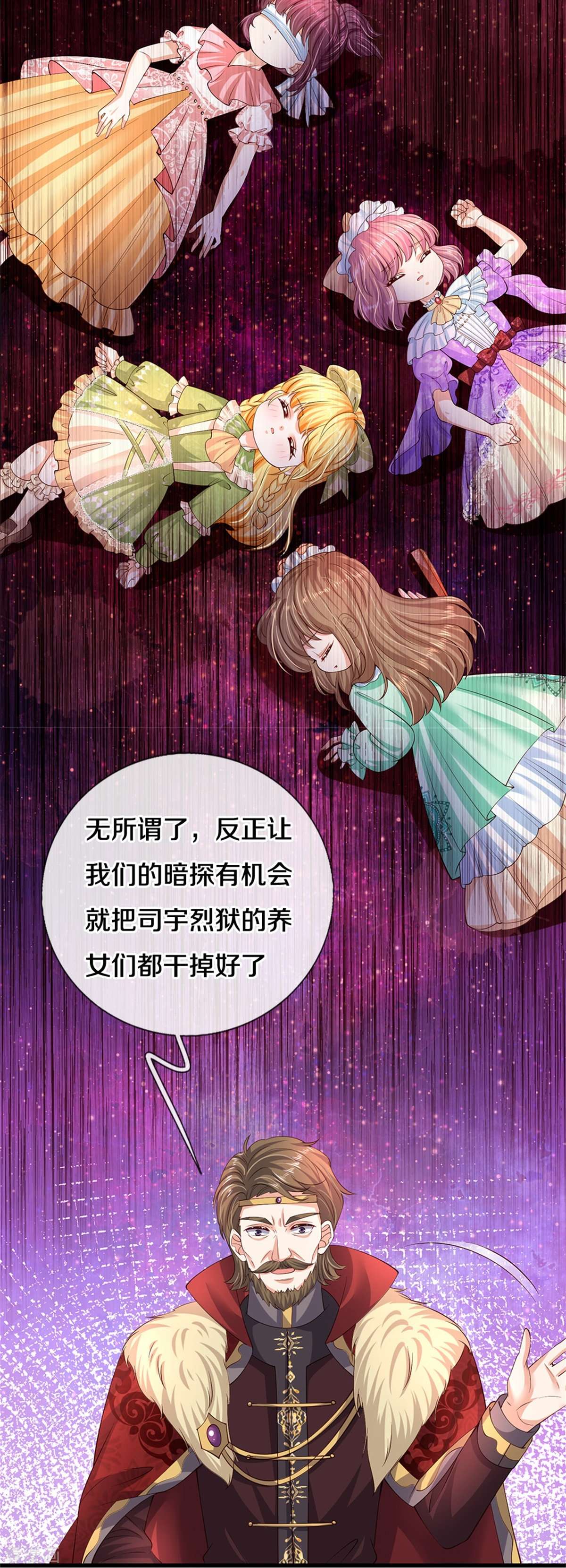 某天成为王的女儿522话