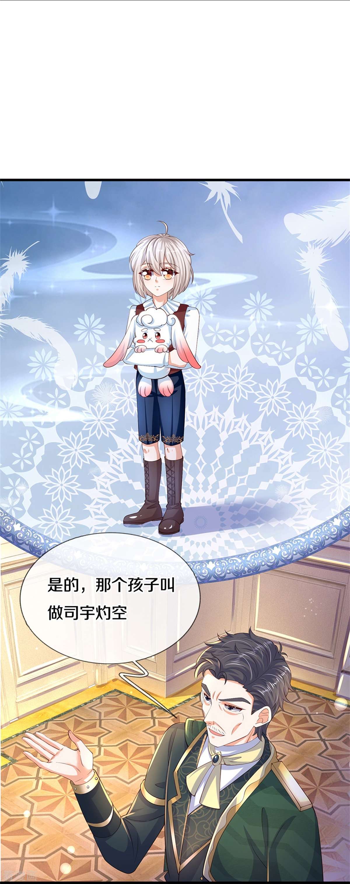 某天成为王的女儿522话