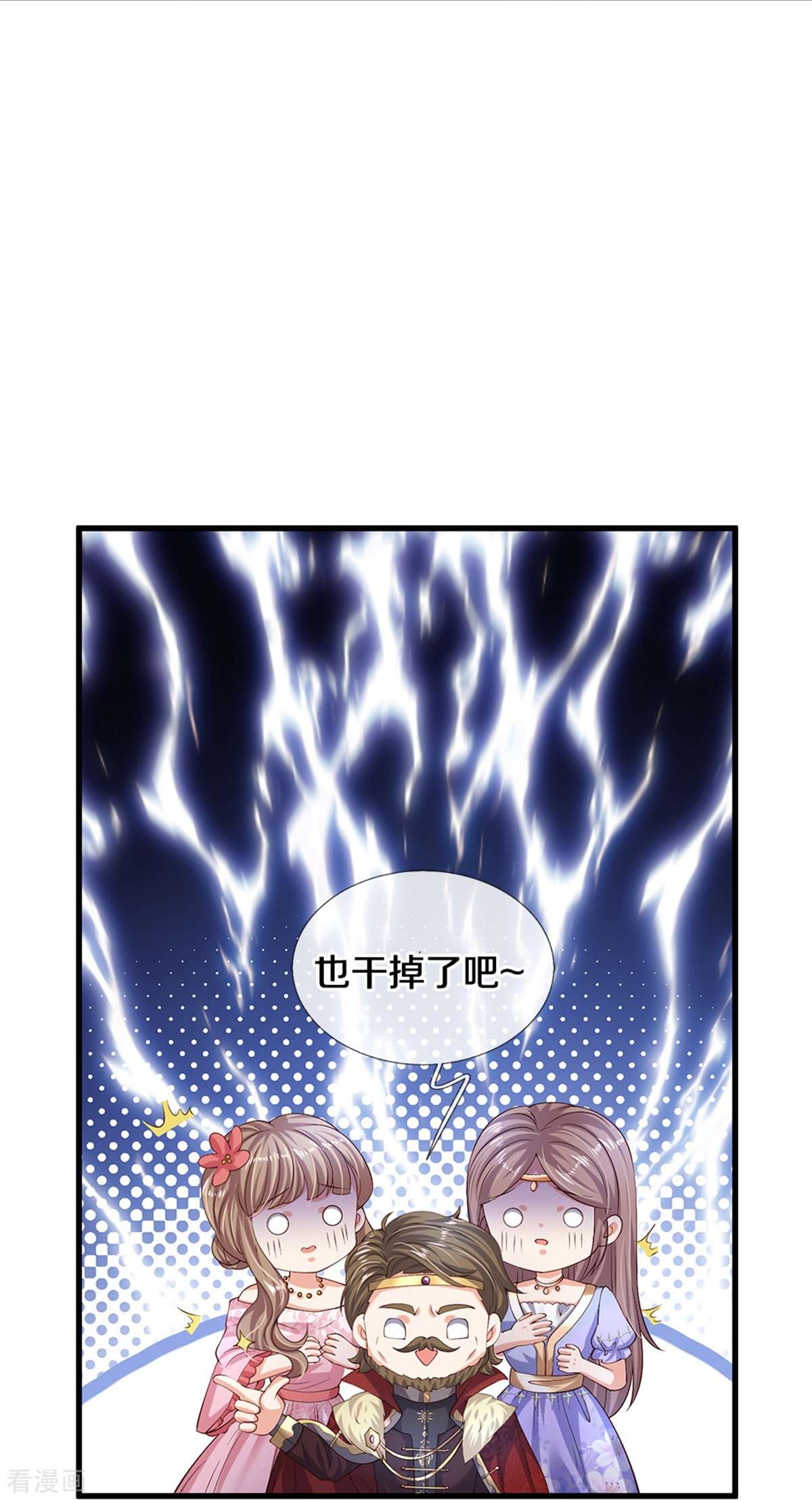 某天成为王的女儿522话