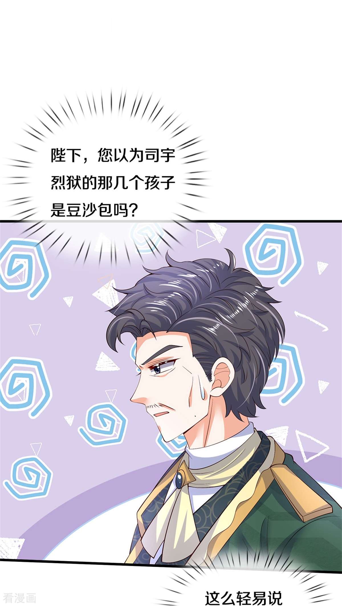 某天成为王的女儿522话