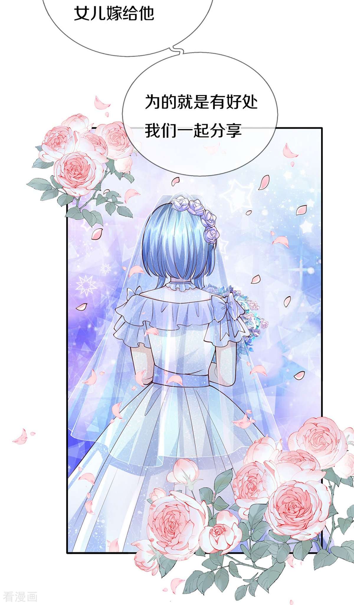 某天成为王的女儿522话