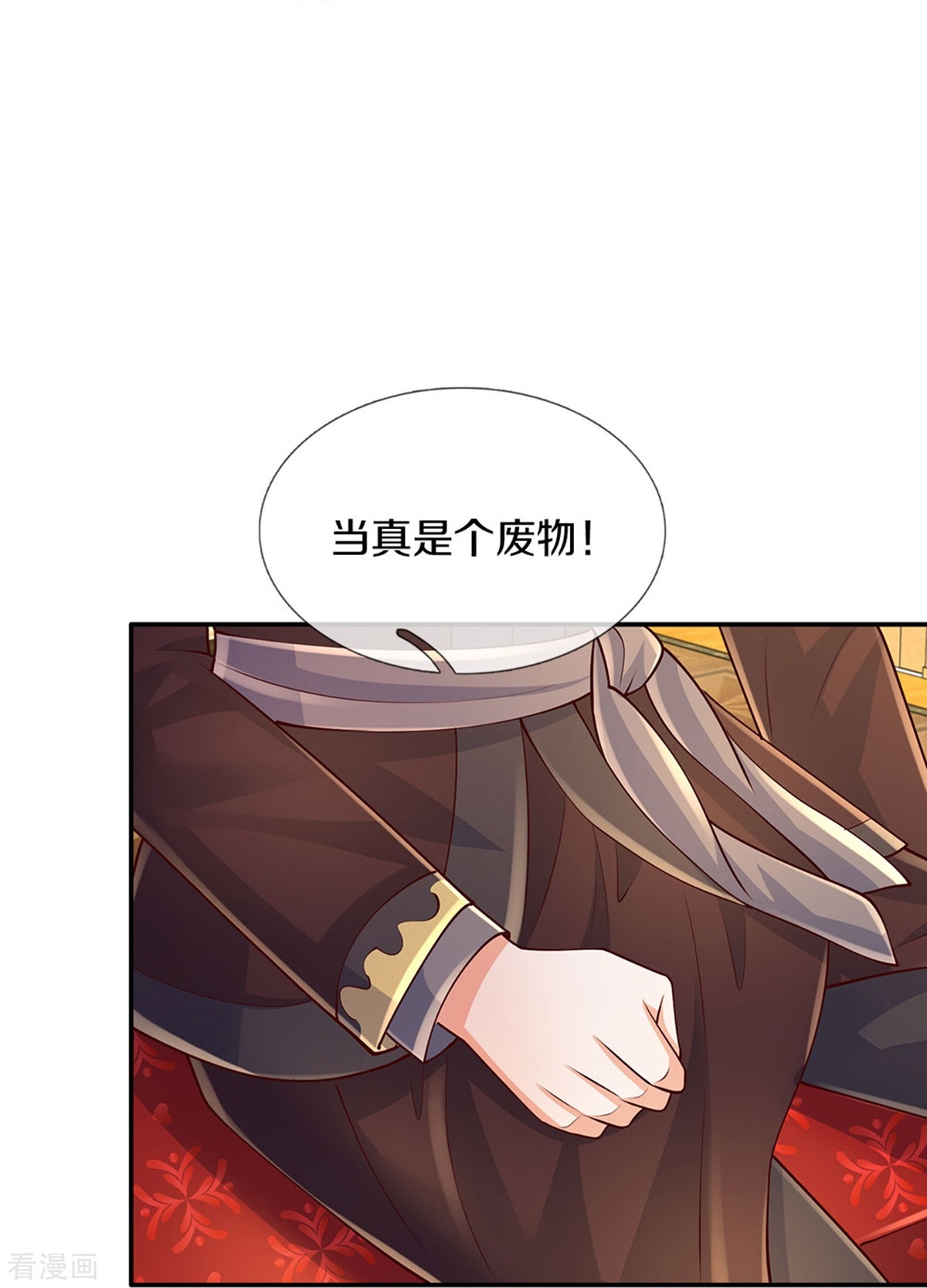某天成为王的女儿522话