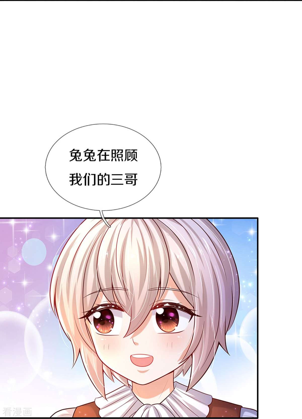 某天成为王的女儿523话
