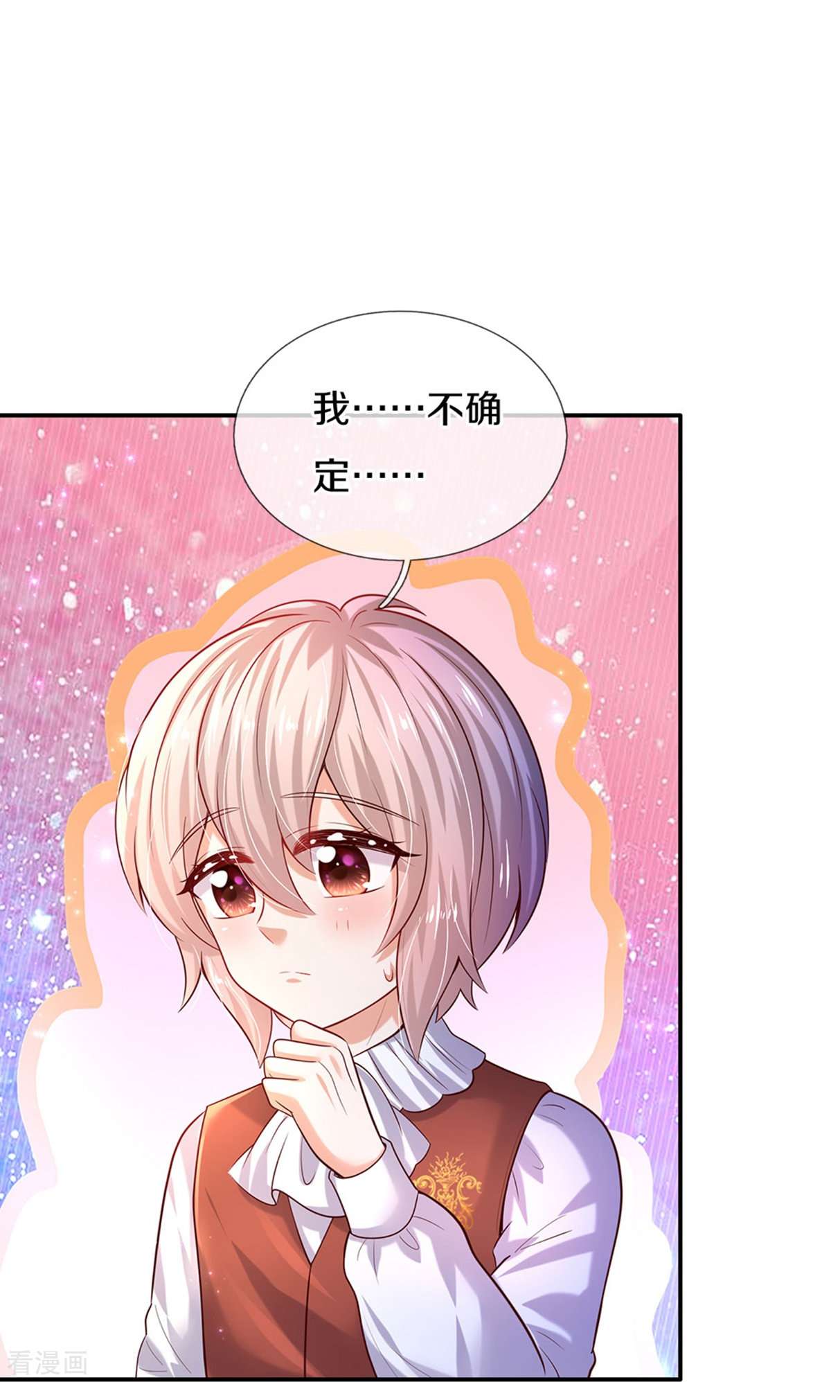 某天成为王的女儿523话