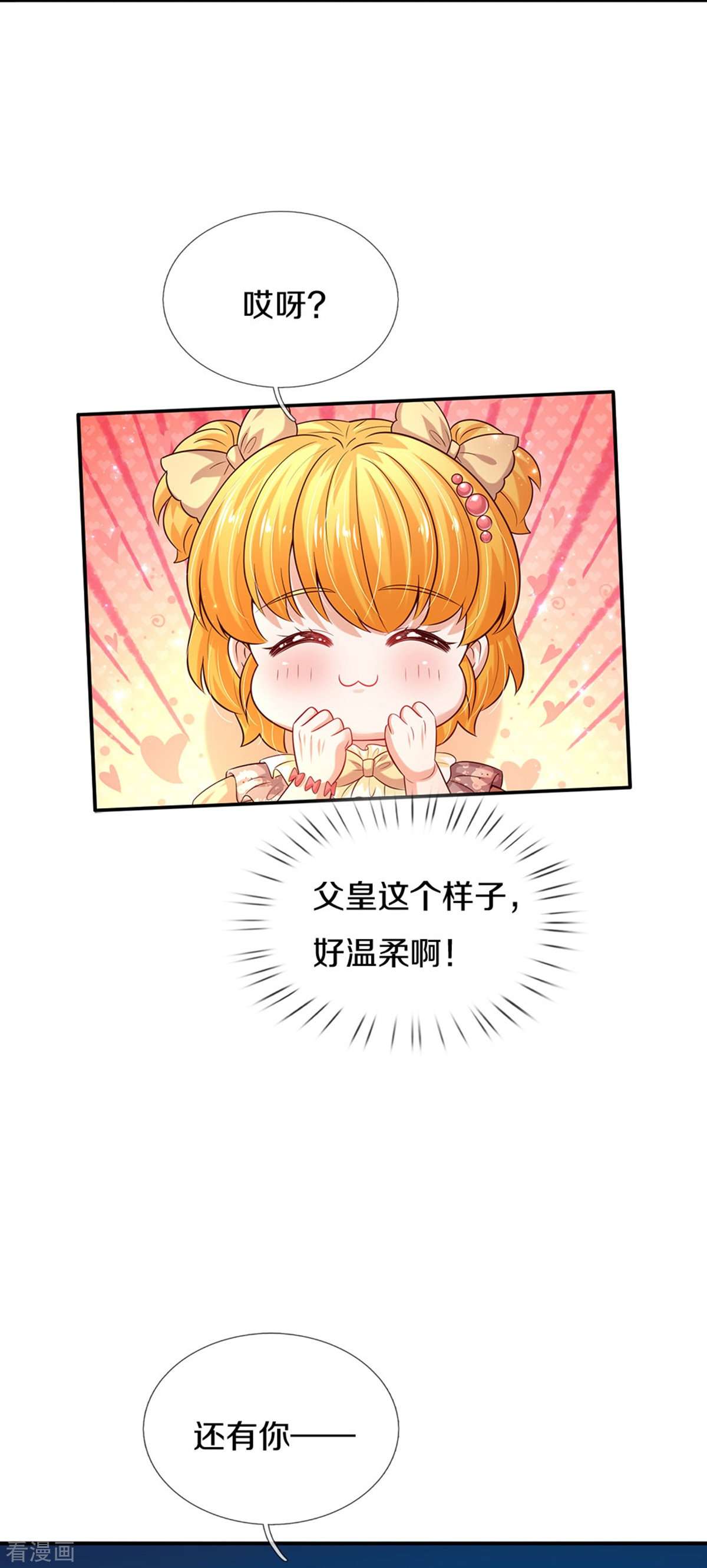 某天成为王的女儿523话