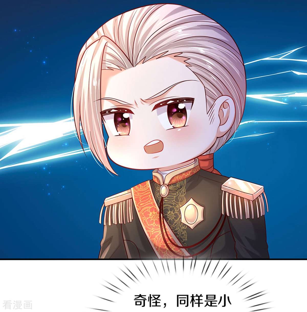 某天成为王的女儿523话
