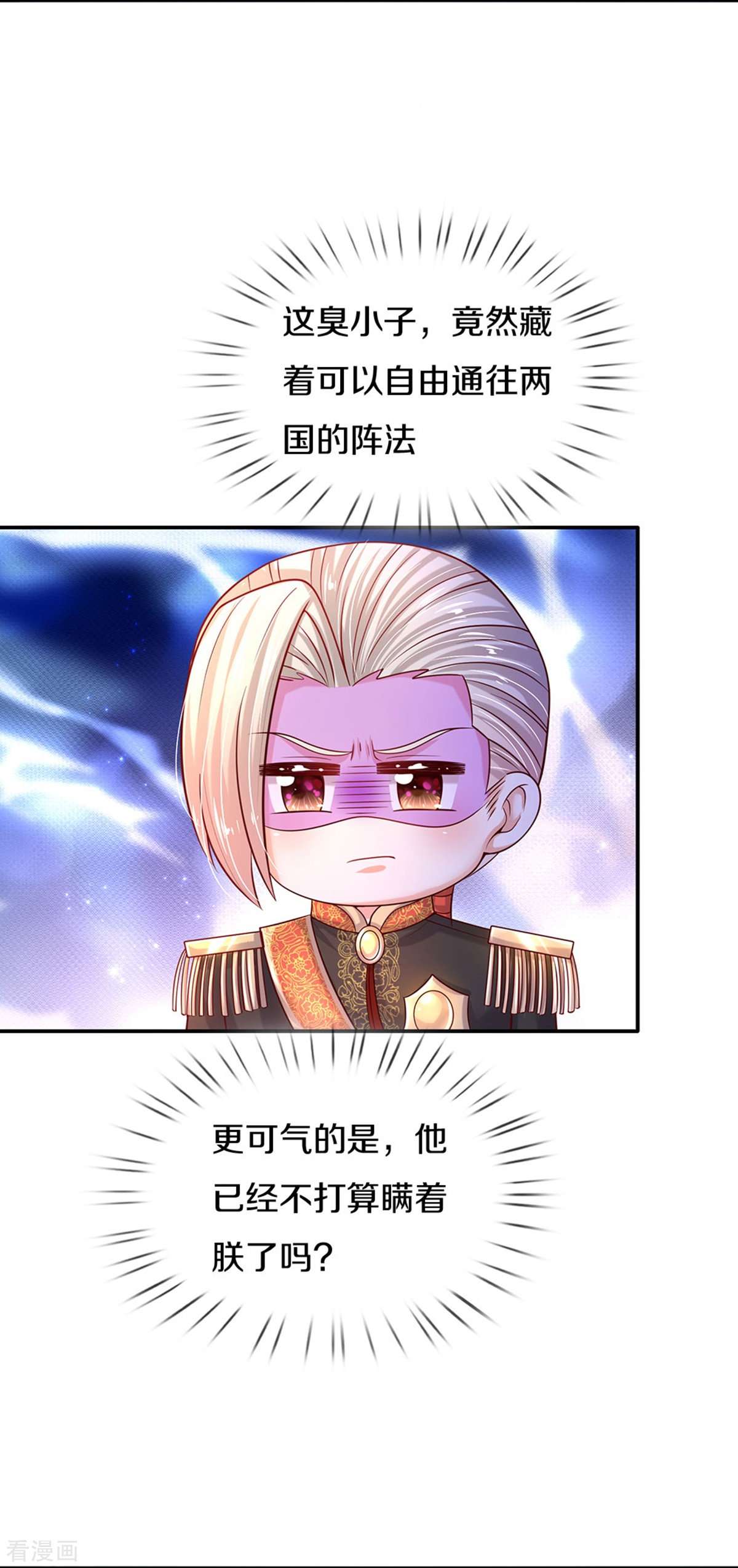 某天成为王的女儿523话