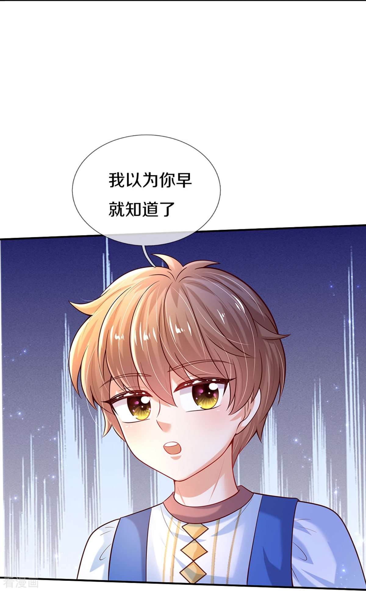 某天成为王的女儿523话
