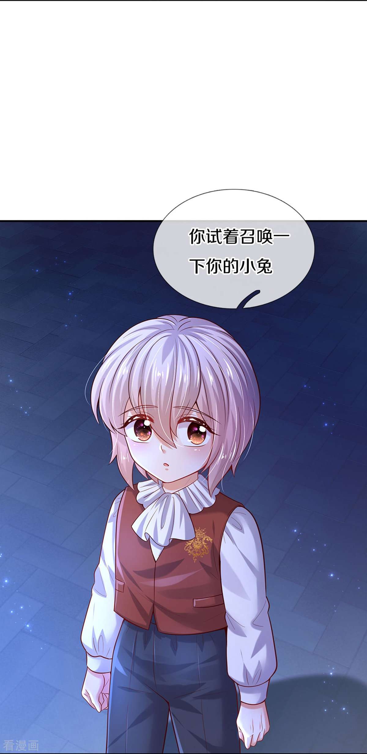 某天成为王的女儿523话