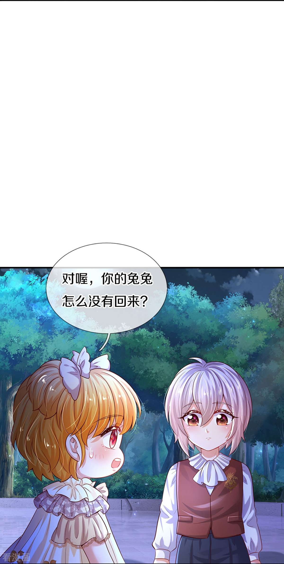 某天成为王的女儿523话