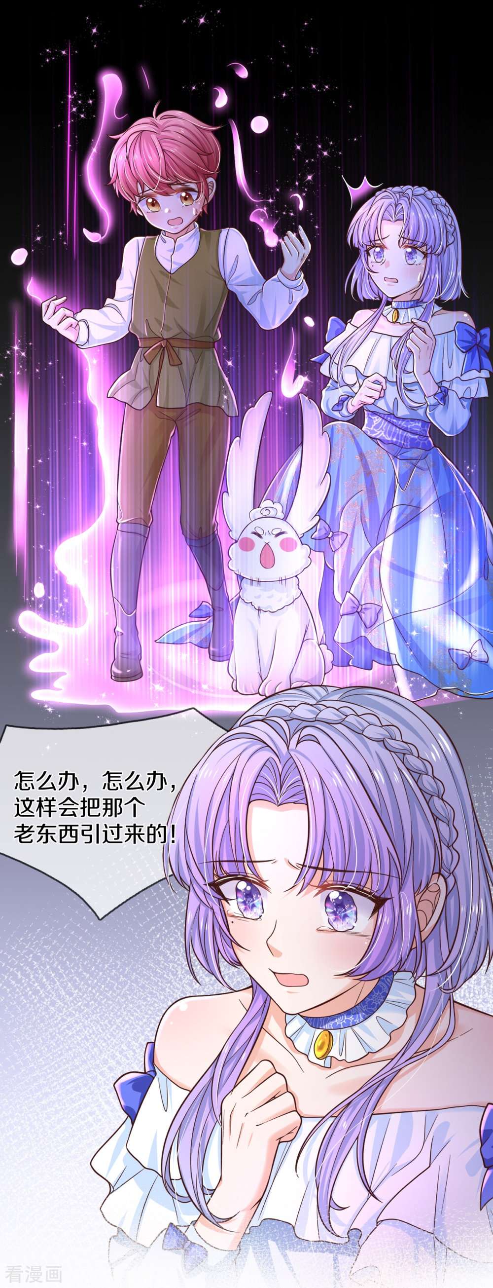 某天成为王的女儿524话