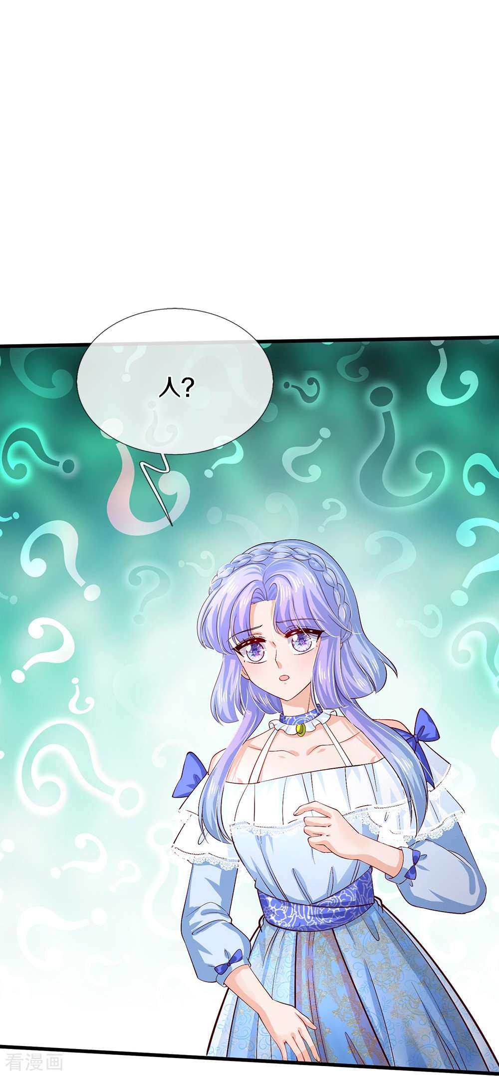 某天成为王的女儿524话