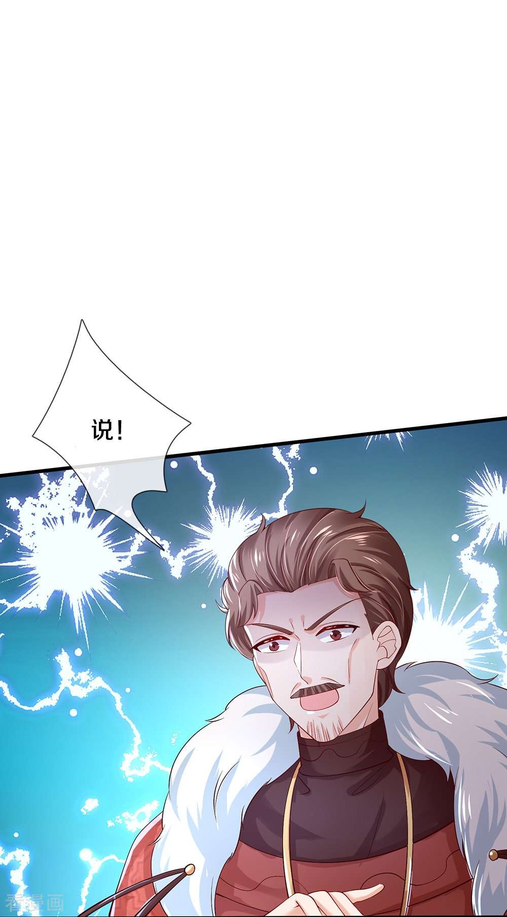 某天成为王的女儿524话