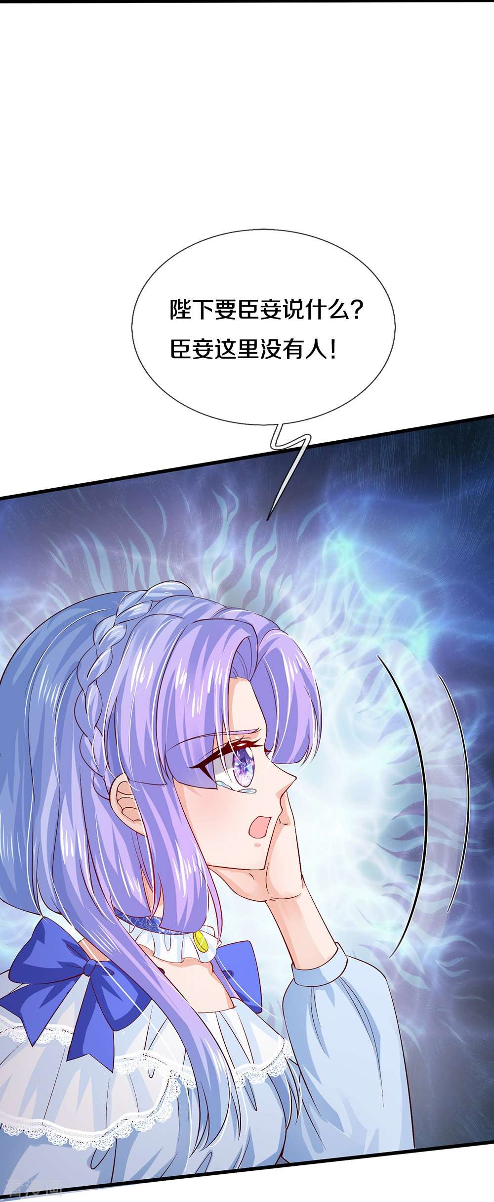 某天成为王的女儿524话