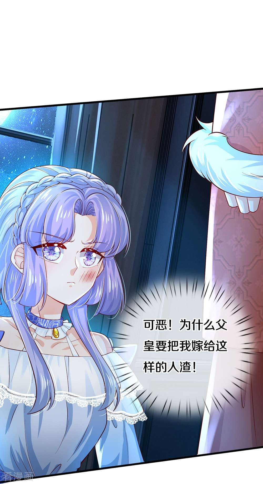 某天成为王的女儿524话