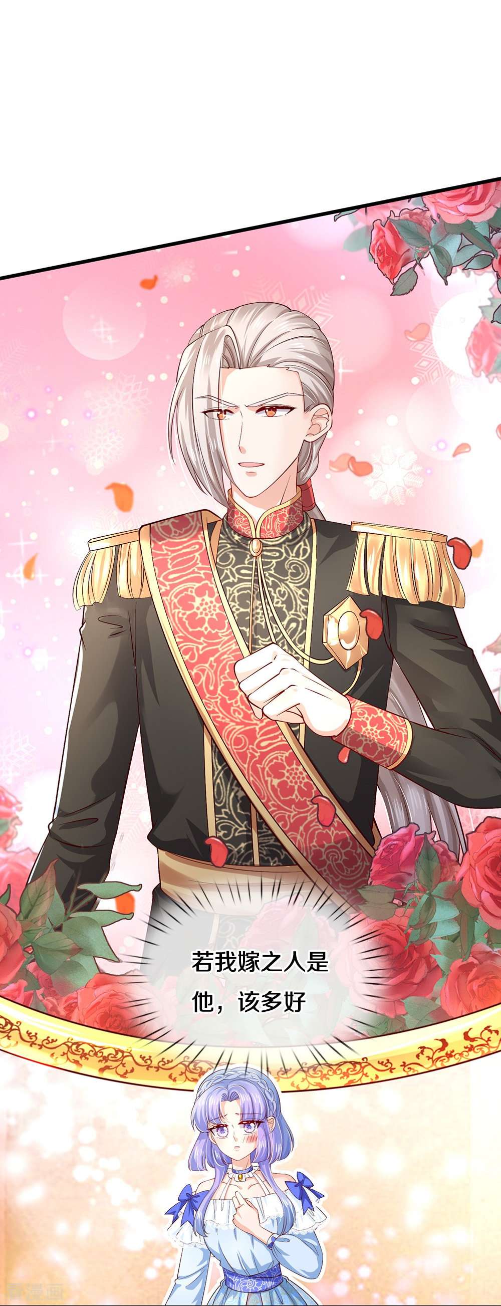 某天成为王的女儿524话