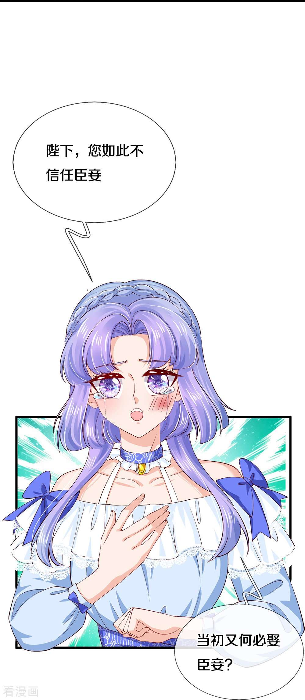 某天成为王的女儿524话